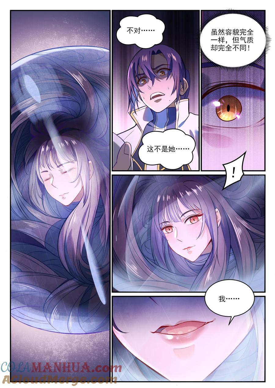 百炼成神 第864回 以勢壓人 第5页