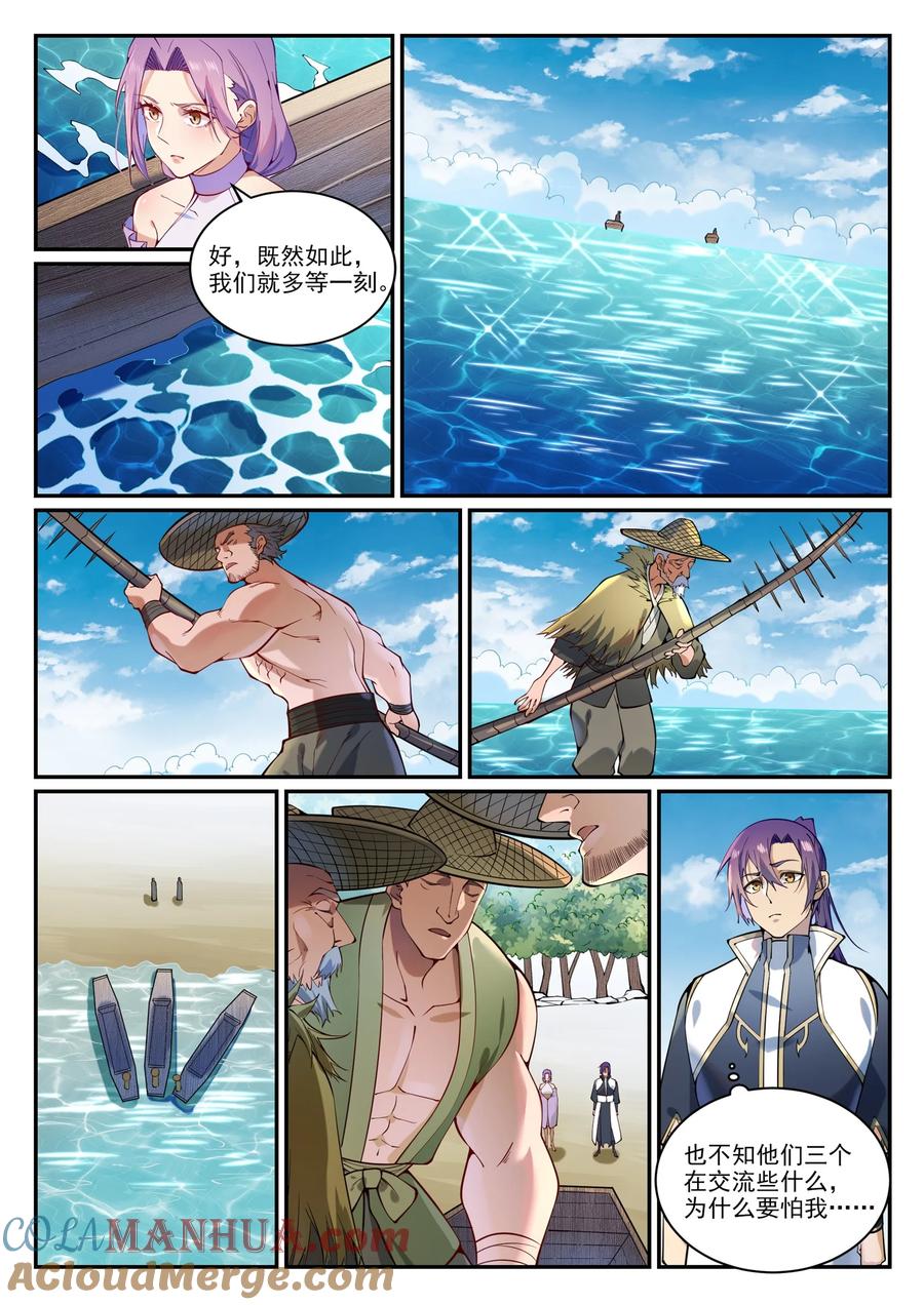 百炼成神 第867回 時間之海 第6页