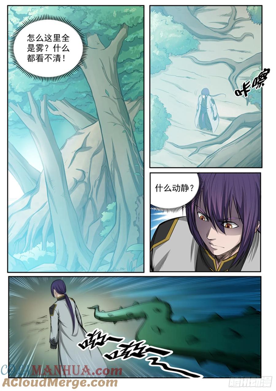 百炼成神 第82回 初入试炼 第11页