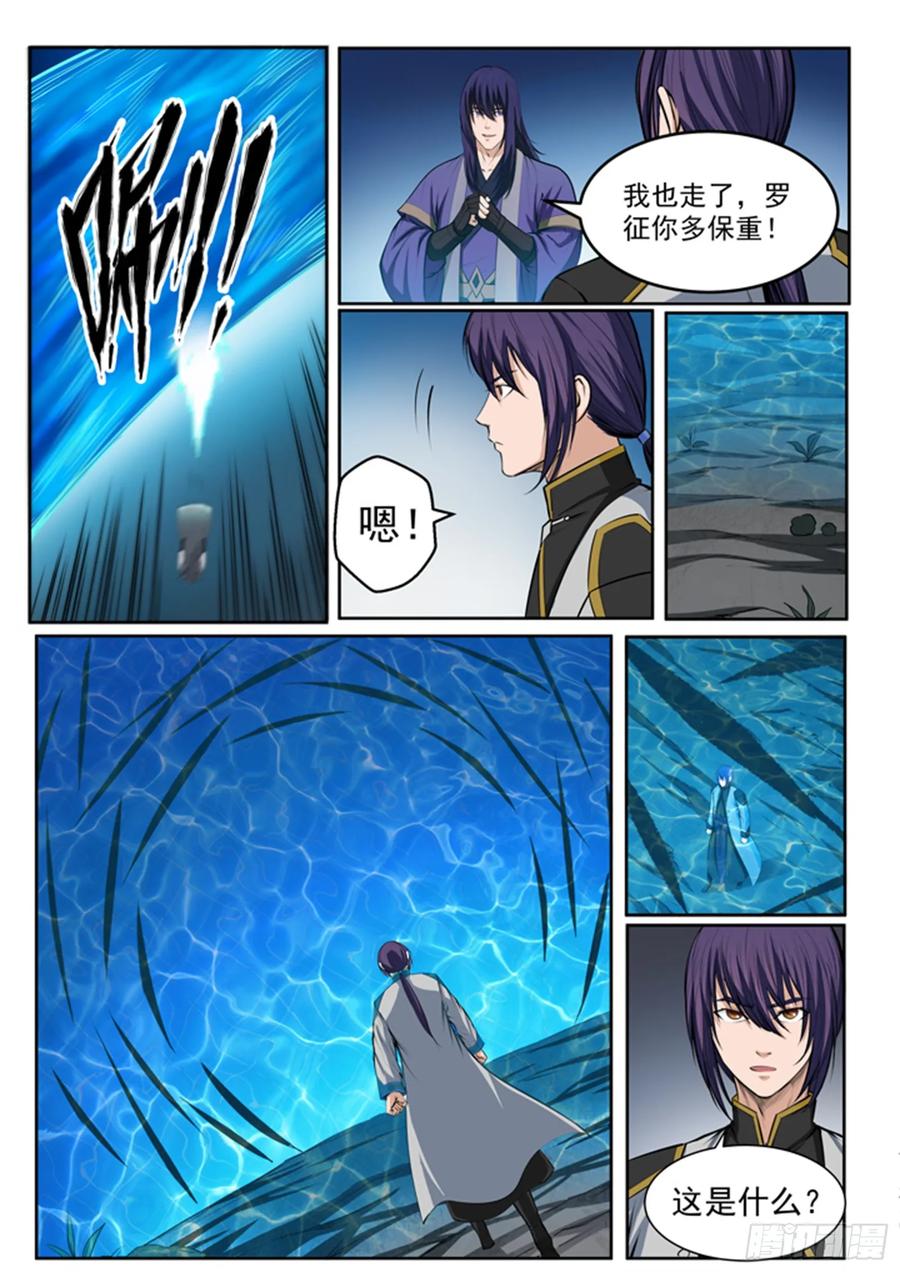 百炼成神 第82回 初入试炼 第4页