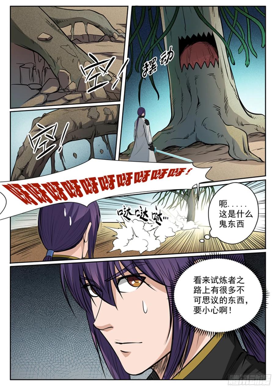 百炼成神 第82回 初入试炼 第14页