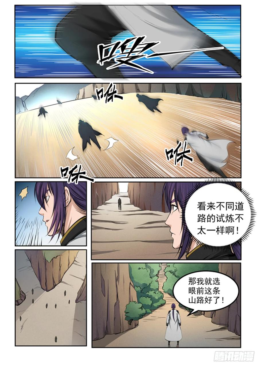 百炼成神 第82回 初入试炼 第10页