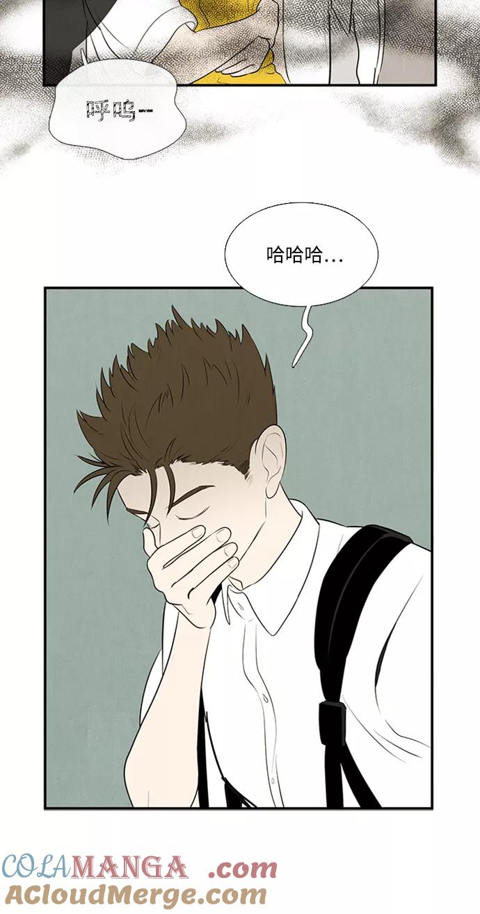 世纪末青苹果补习班 - 第88话 - 第81张图