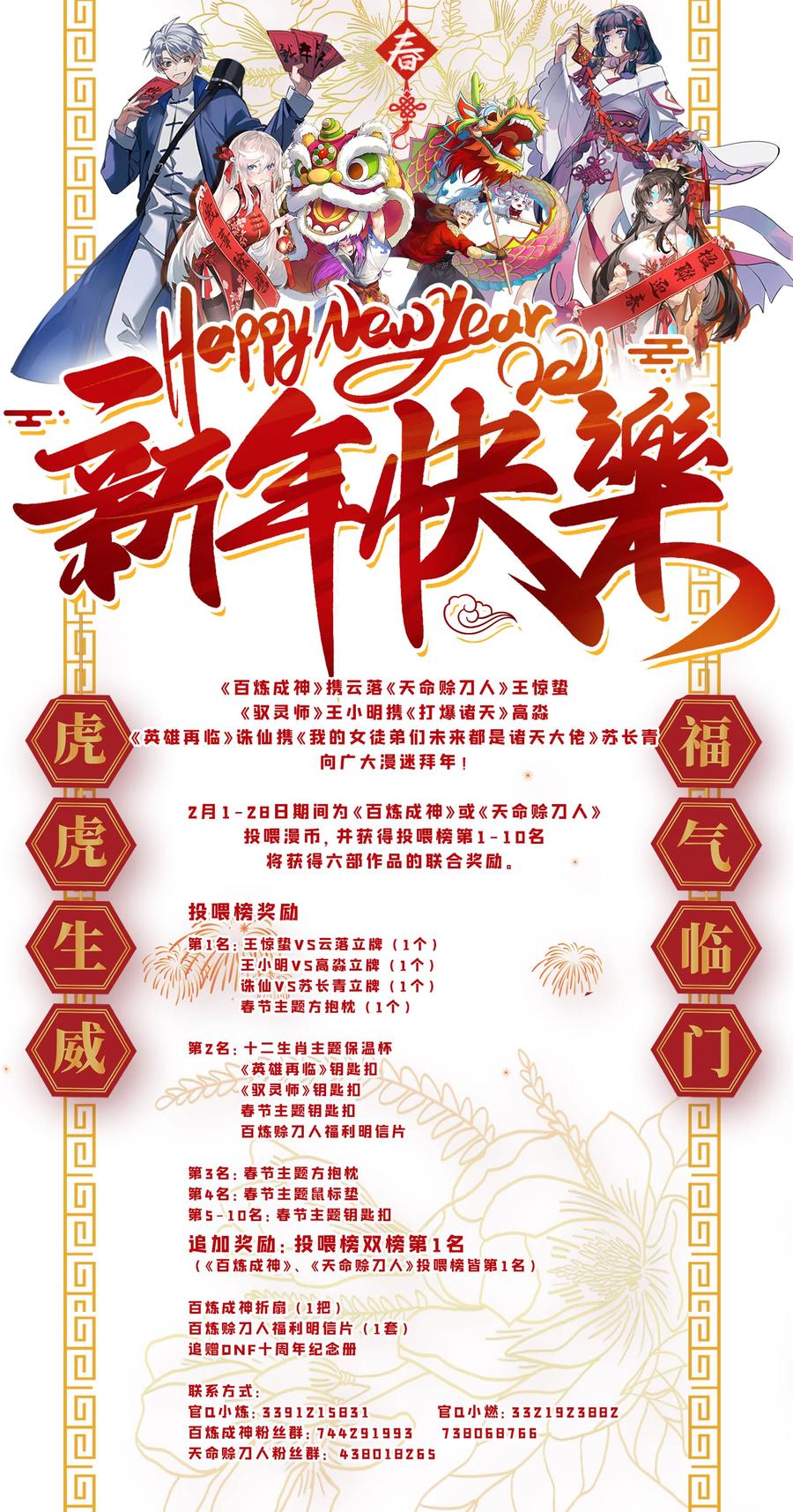 百炼成神 第868回 初入浮島 第2页