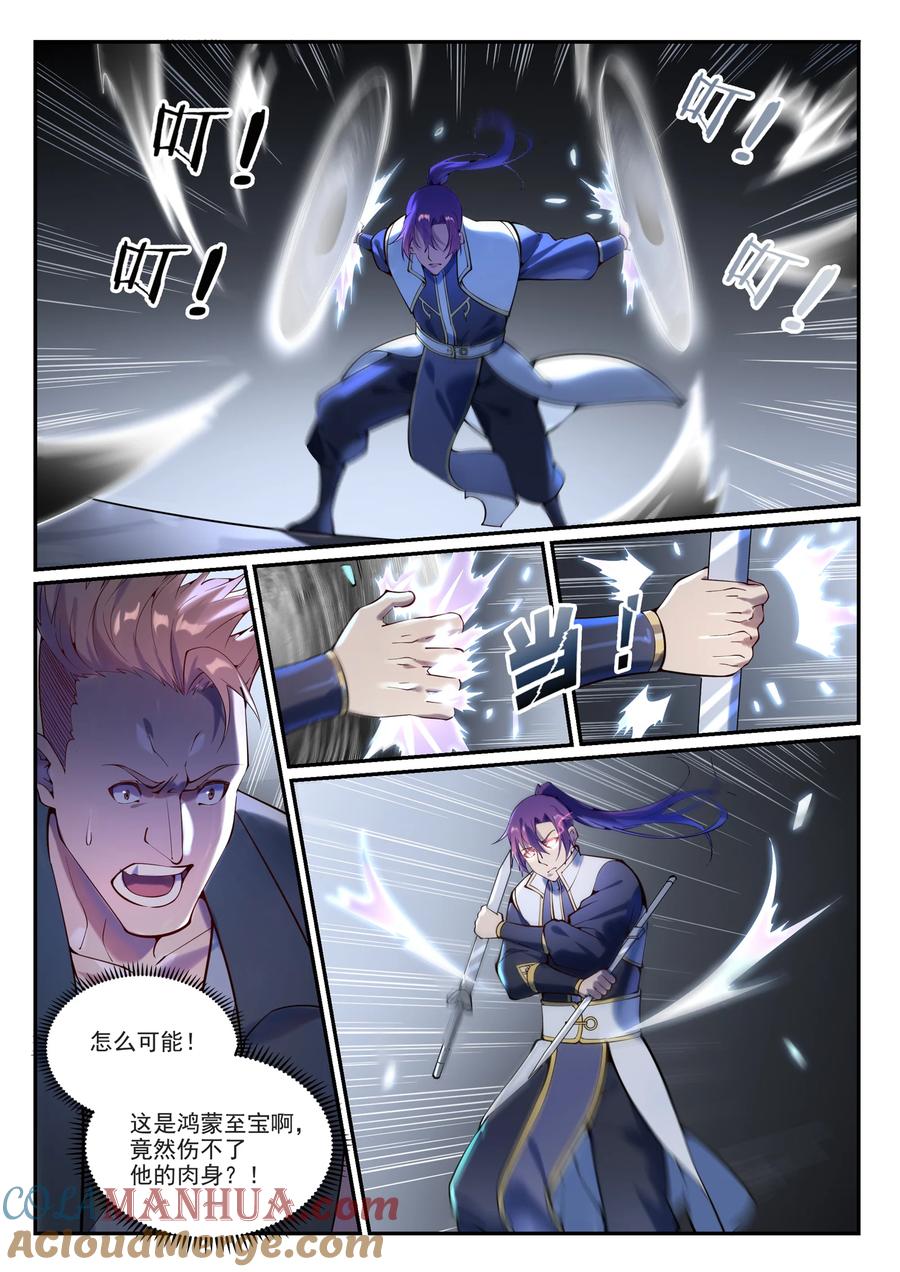百炼成神 第873回 再遇故人 第9页