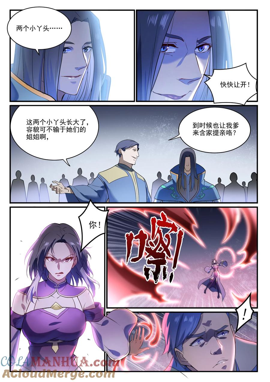 百炼成神 第874回 出言不逊 第11页