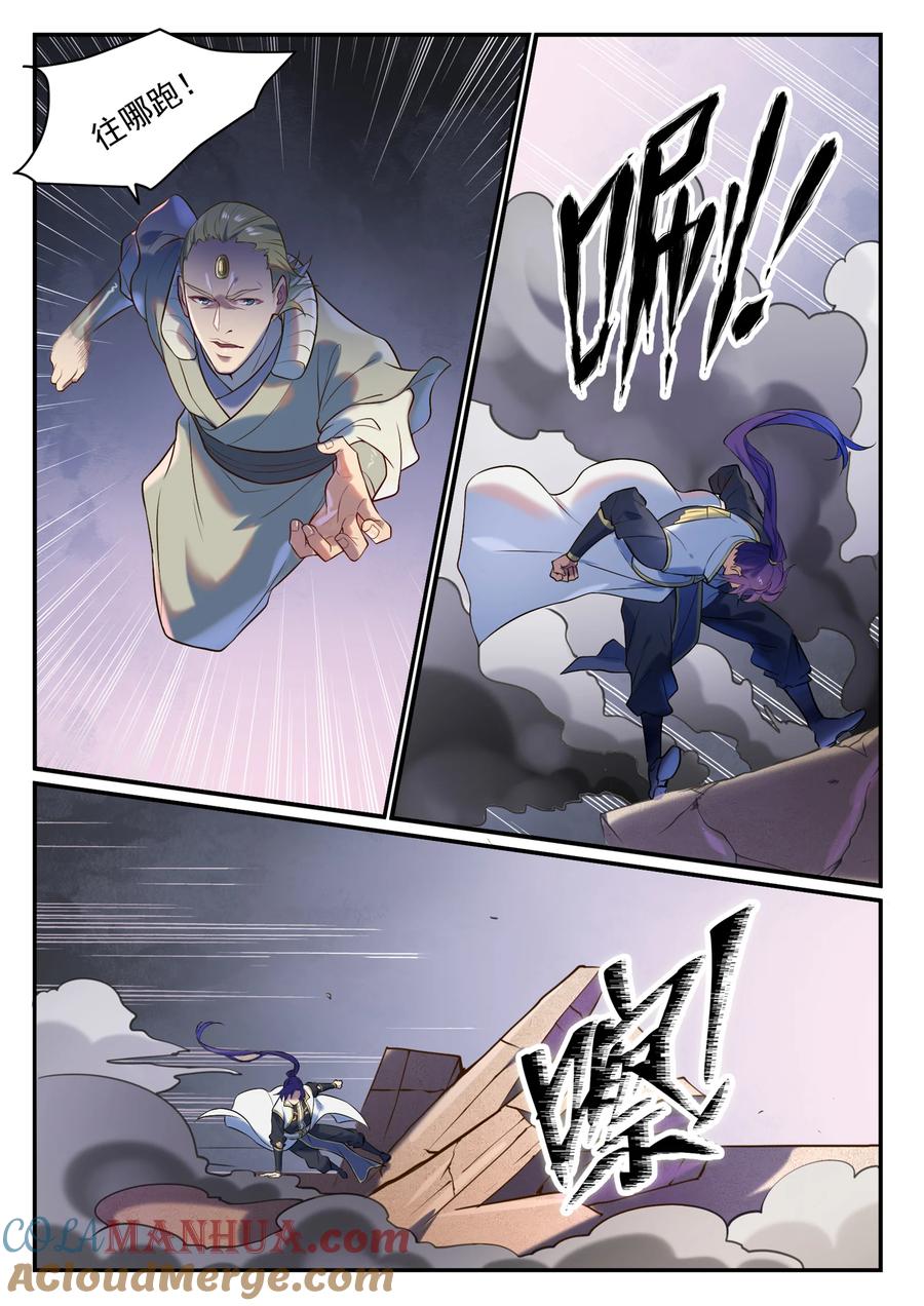 百炼成神 第876回 铤而走險 第5页