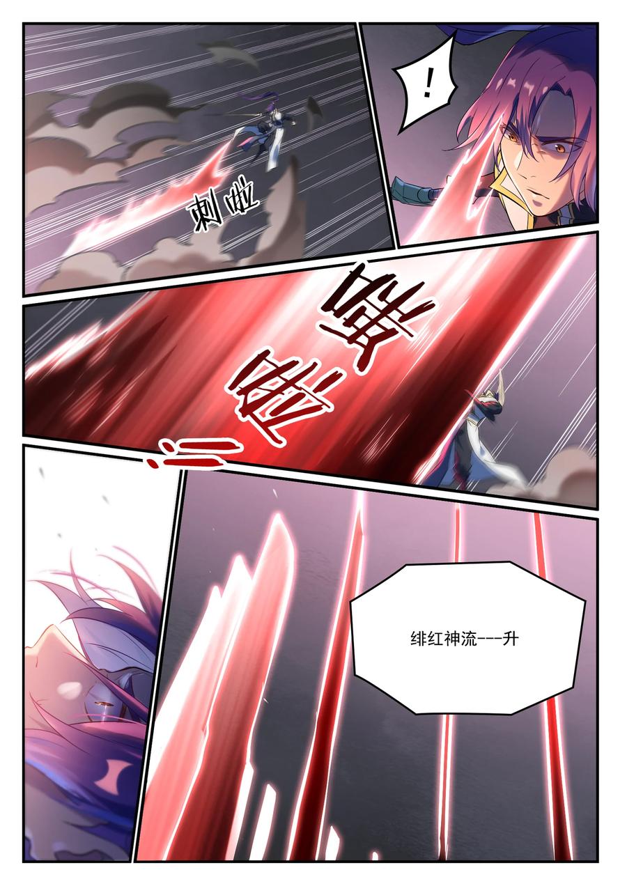 百炼成神 第877回 积怨成怒 第10页