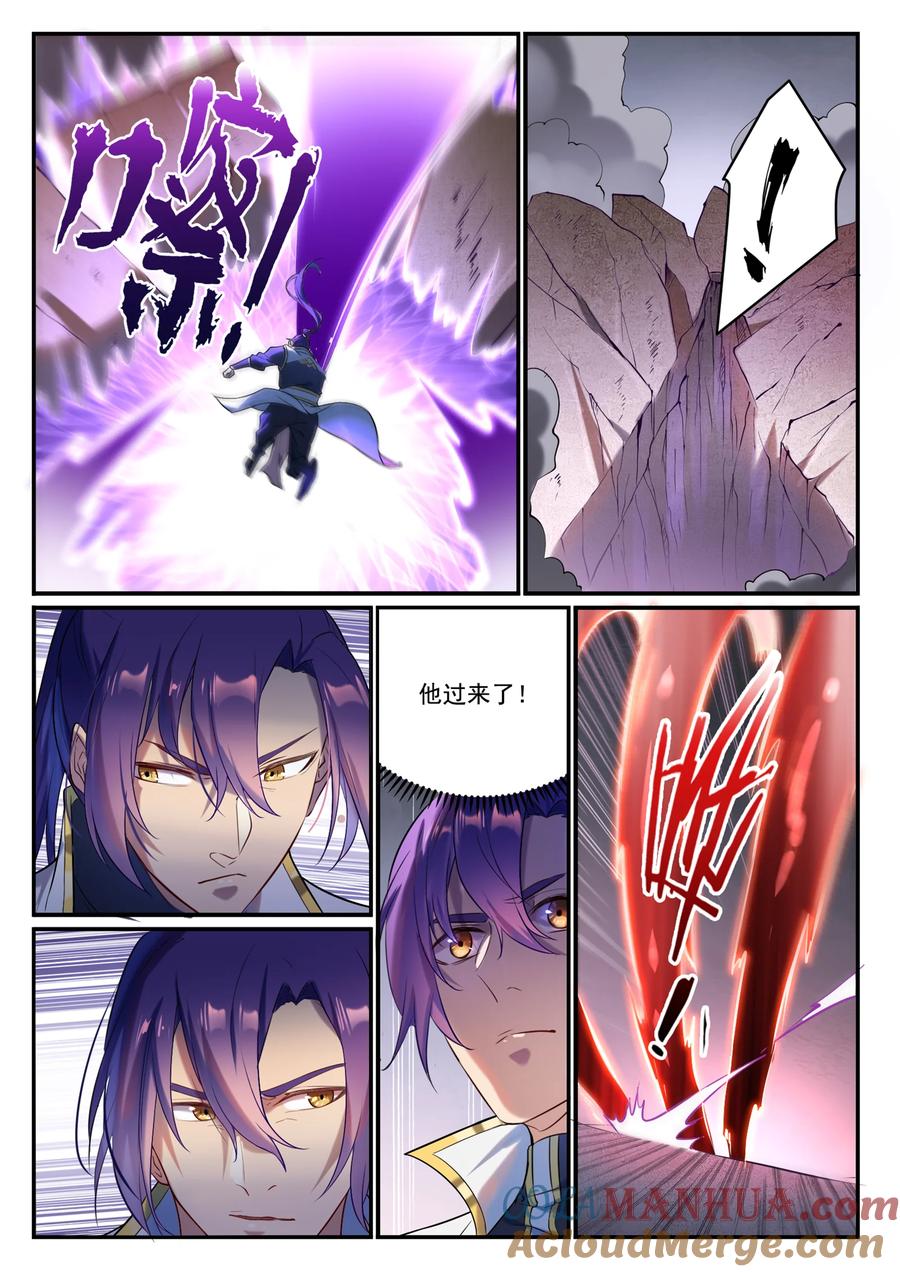 百炼成神 第877回 积怨成怒 第3页