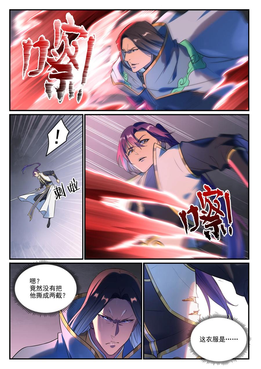 百炼成神 第877回 积怨成怒 第8页
