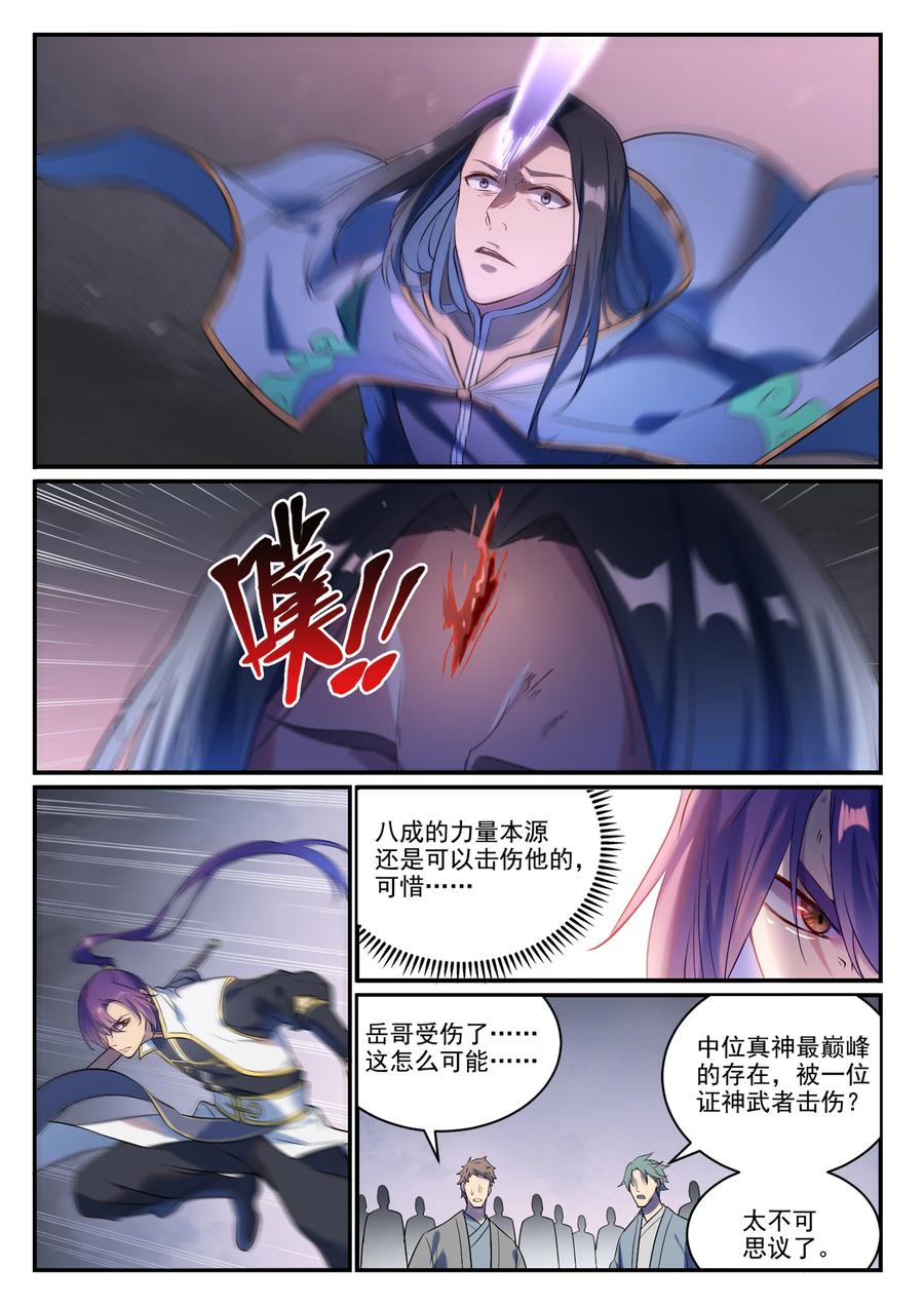 百炼成神 第877回 积怨成怒 第6页