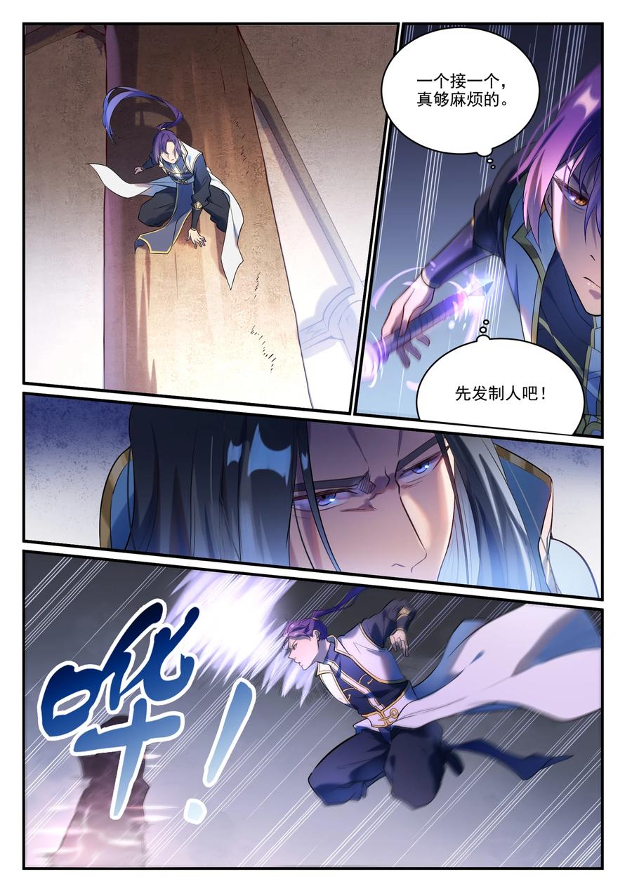 百炼成神 第877回 积怨成怒 第2页