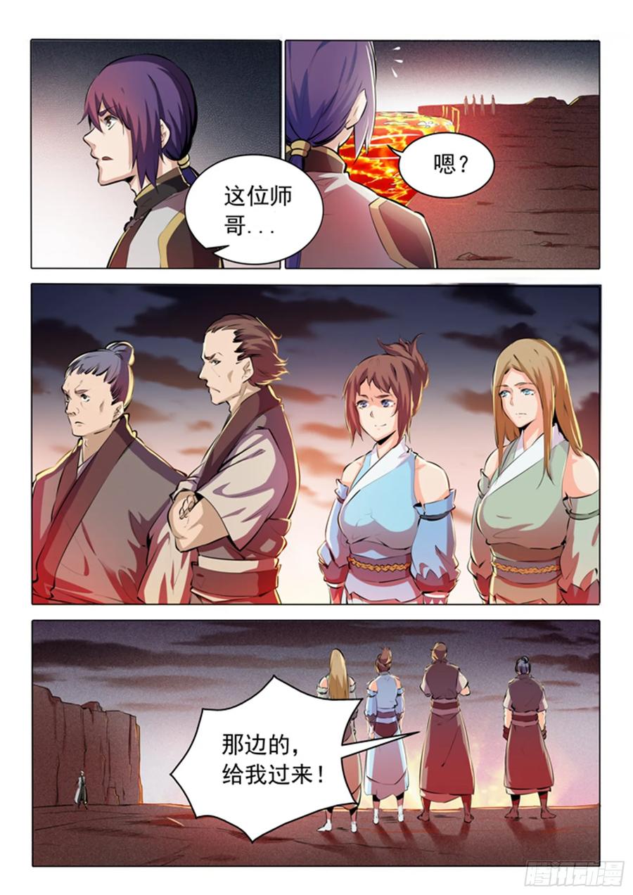 百炼成神 第83回 火海与赤火蛇 第2页