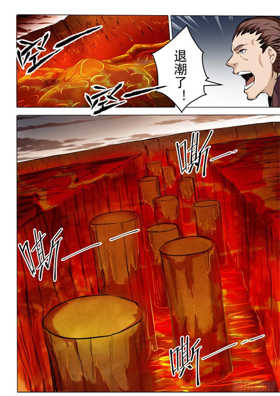 百炼成神 第83回 火海与赤火蛇 第6页