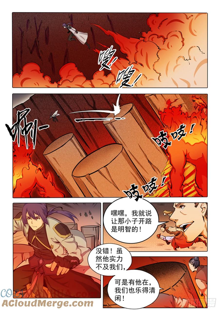 百炼成神 第83回 火海与赤火蛇 第11页