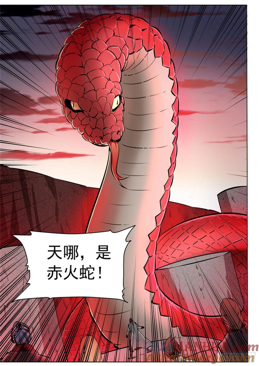 百炼成神 第83回 火海与赤火蛇 第13页