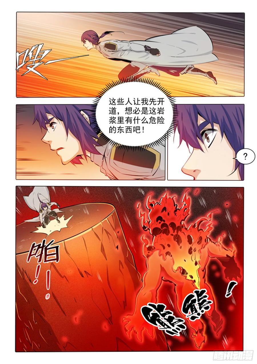 百炼成神 第83回 火海与赤火蛇 第8页