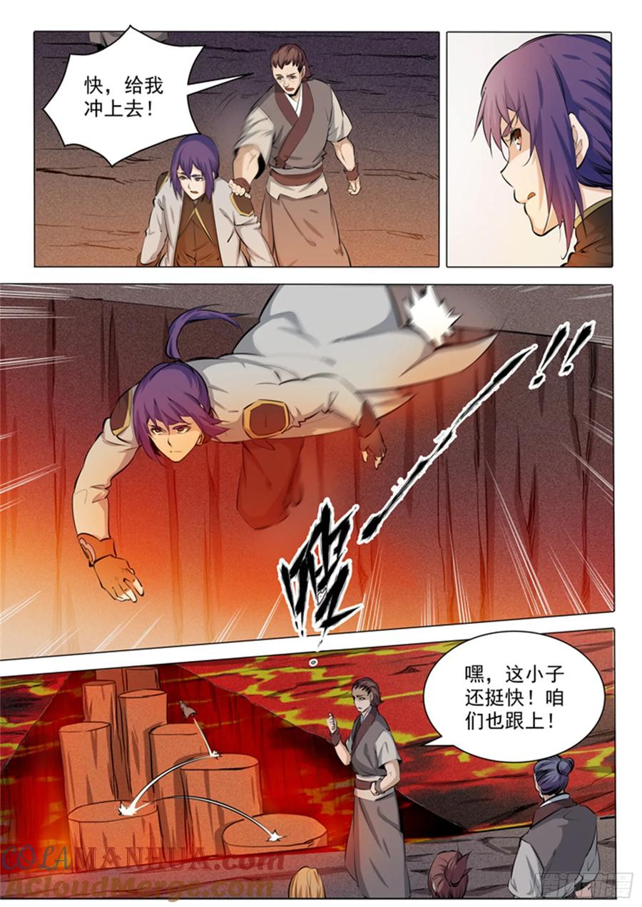百炼成神 第83回 火海与赤火蛇 第7页