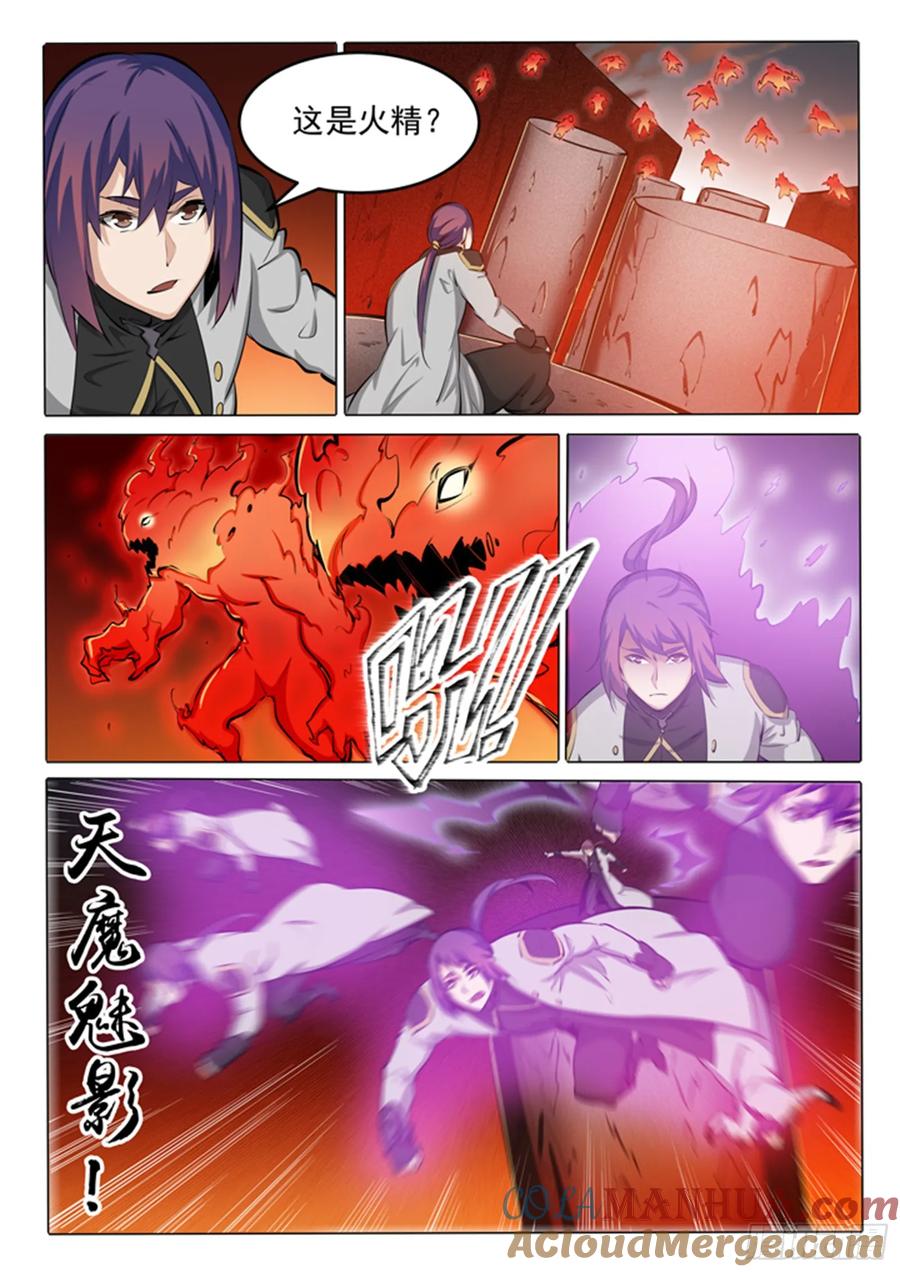 百炼成神 第83回 火海与赤火蛇 第9页