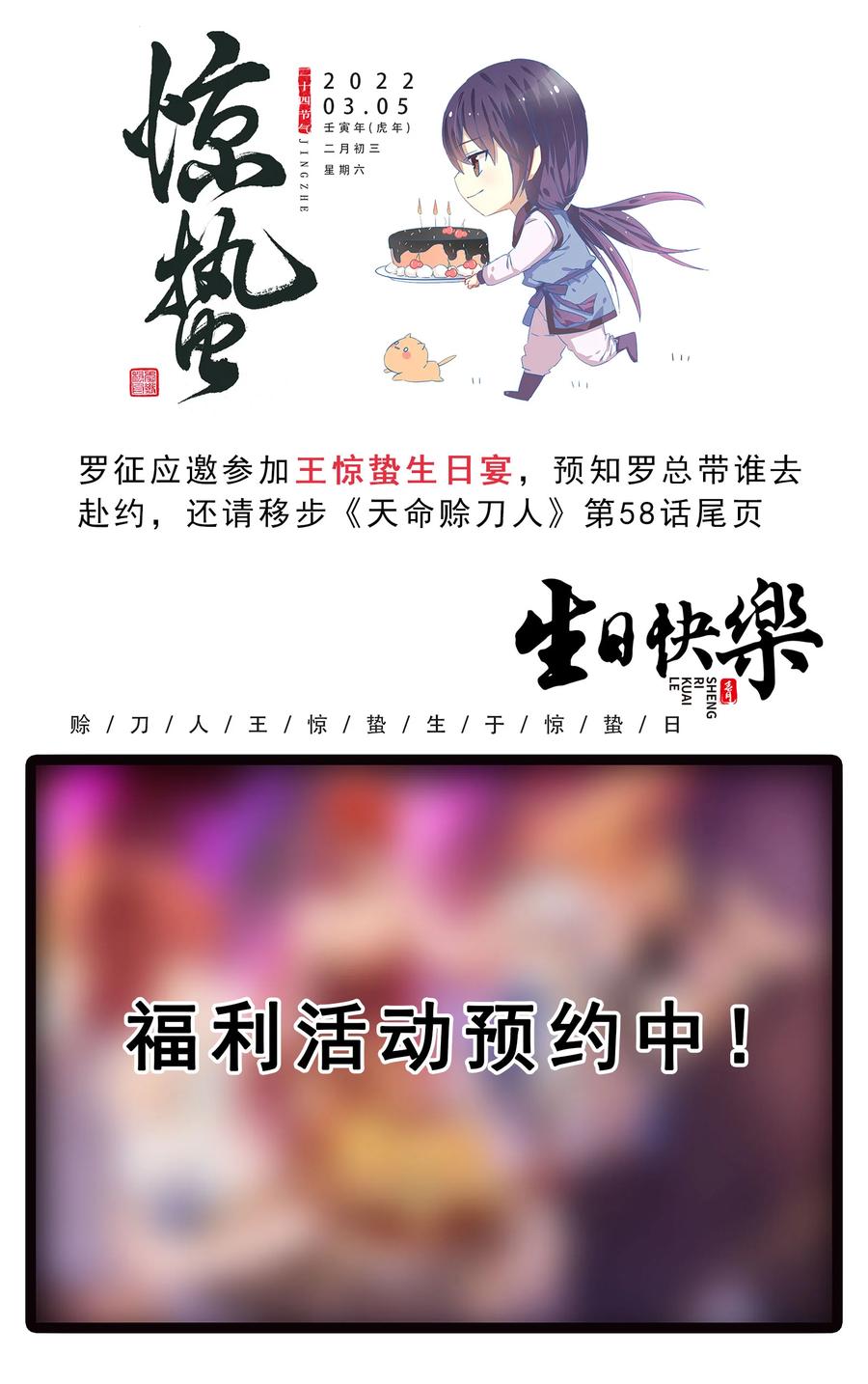 百炼成神 第880回 越级战 第2页