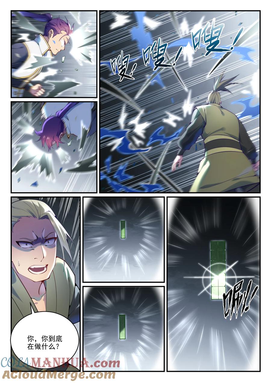 百炼成神 第881回 捷報頻傳 第7页