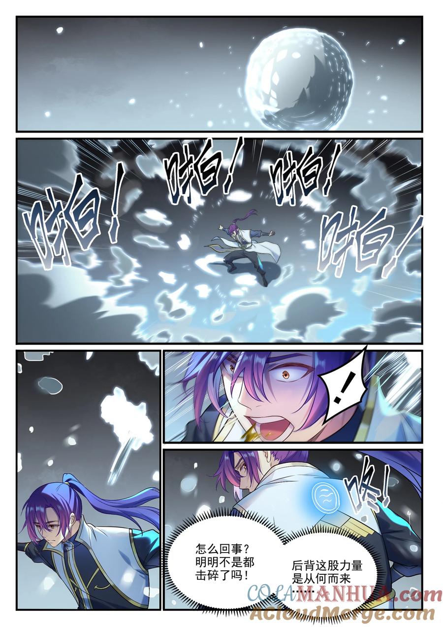 百炼成神 第885回 雪印神槍 第7页
