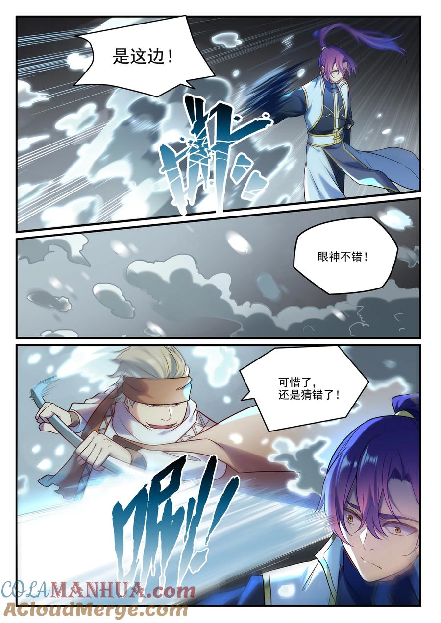 百炼成神 第885回 雪印神槍 第9页