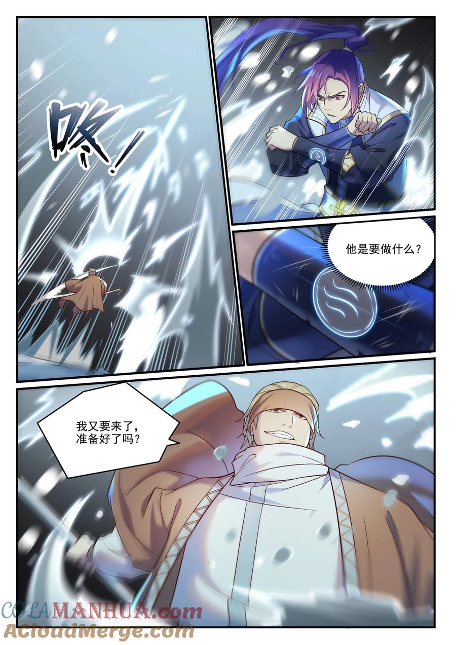 百炼成神 第885回 雪印神槍 第3页