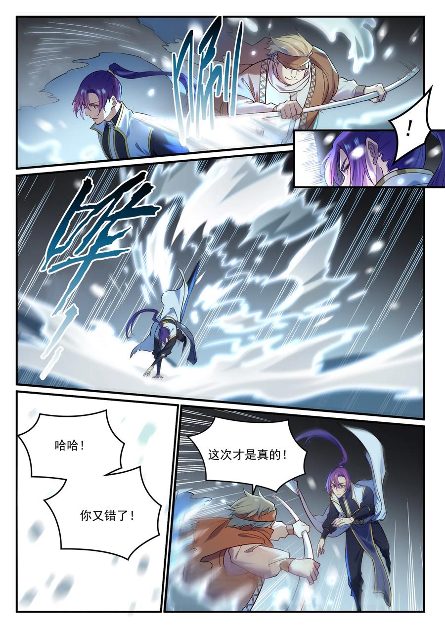 百炼成神 第885回 雪印神槍 第2页