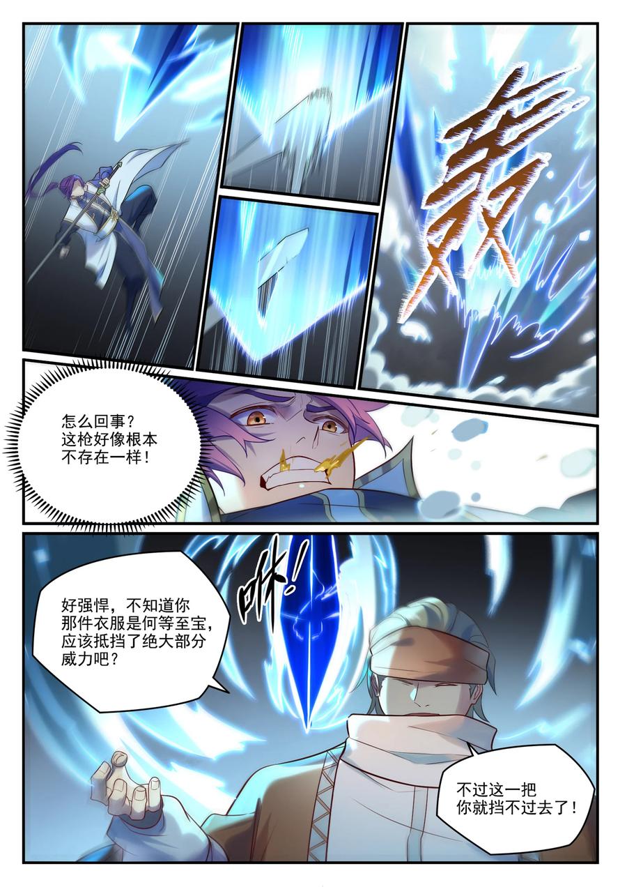 百炼成神 第885回 雪印神槍 第12页