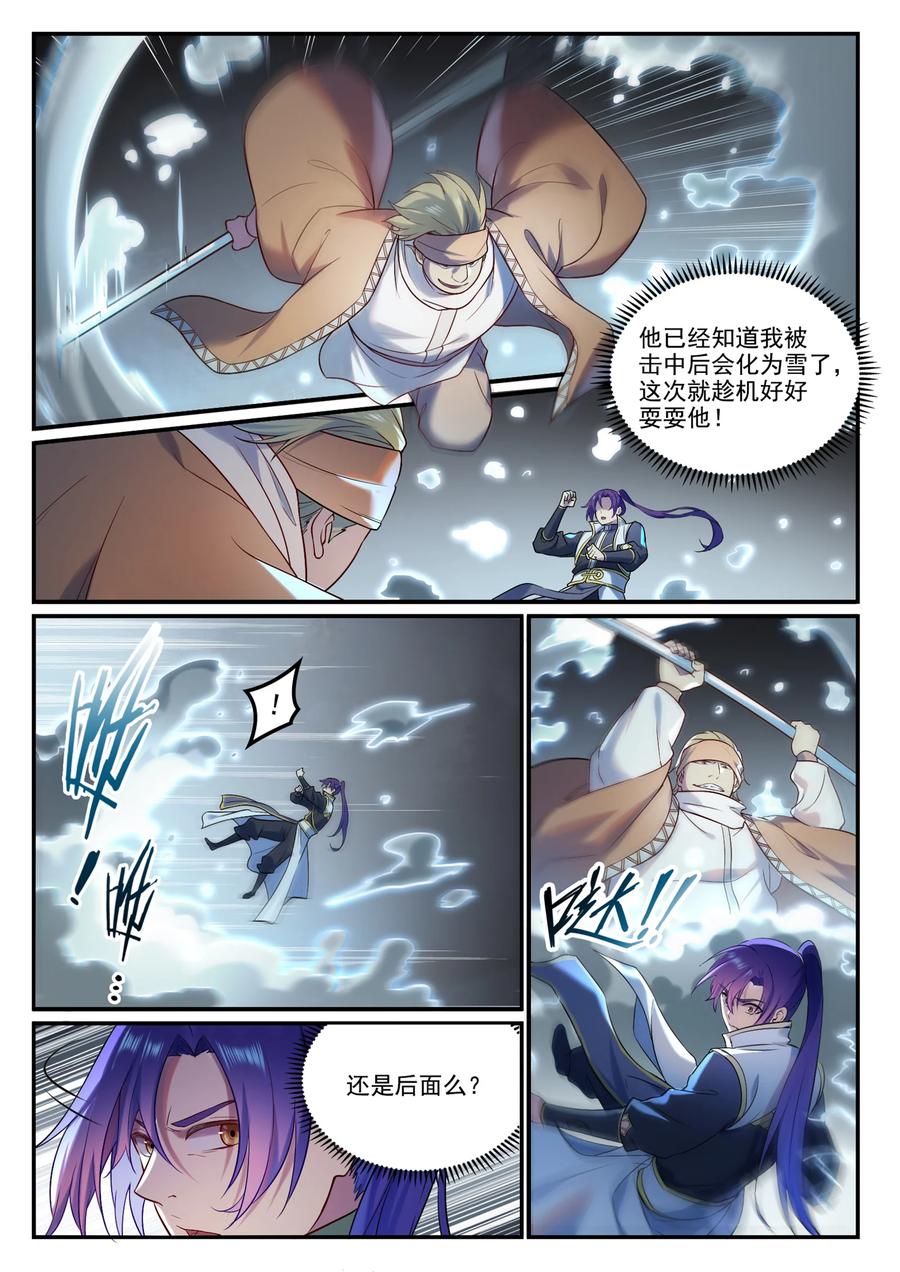 百炼成神 第885回 雪印神槍 第4页