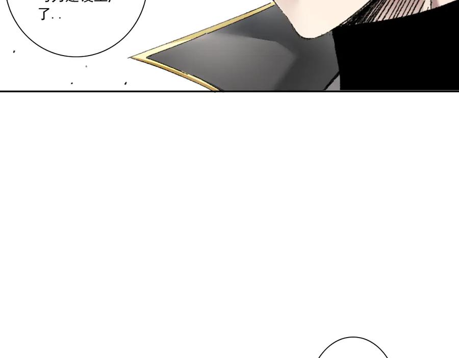 《我打造了救世组织》第23话 坚强的后盾！ 第51页