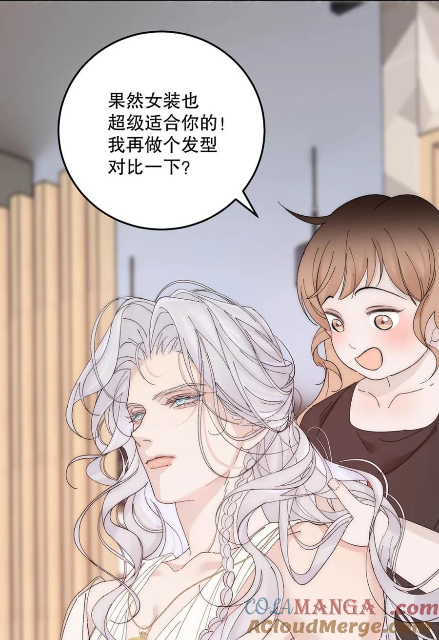 每天都想让病娇王子社死 007 很滑、很软—— 第37页