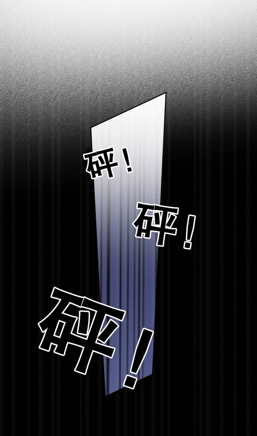 每天都想让病娇王子社死 007 很滑、很软—— 第32页