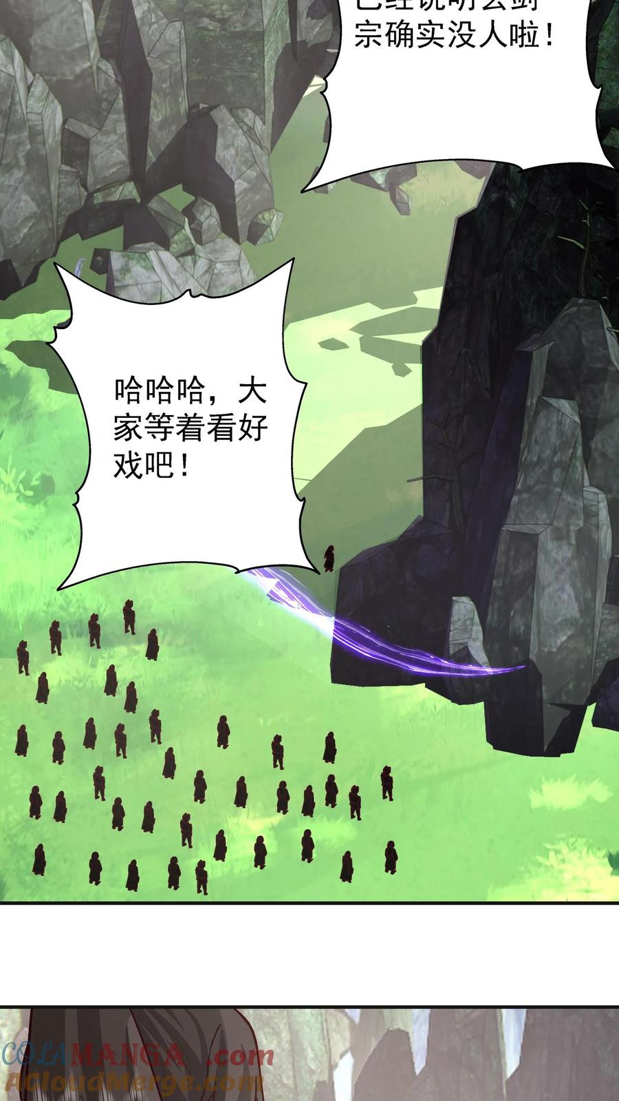 混沌天帝诀 第89话 洞府之灵 第3页