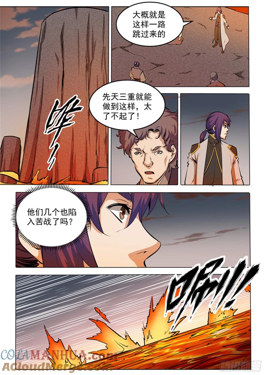 百炼成神 第84回 迅若流星 第13页