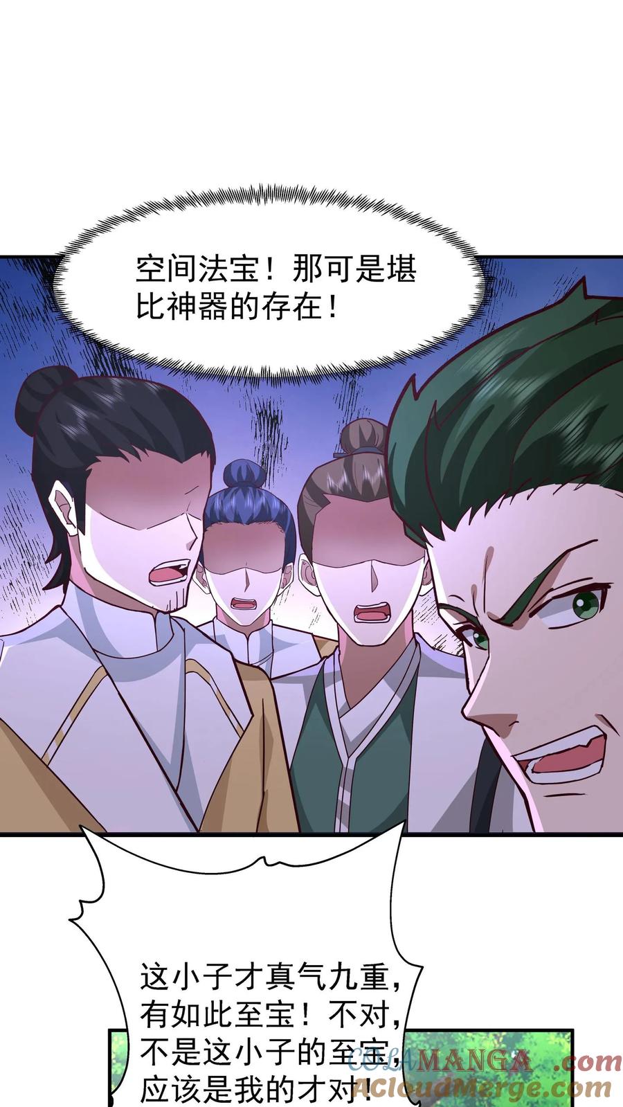 混沌天帝诀 第89话 洞府之灵 第17页
