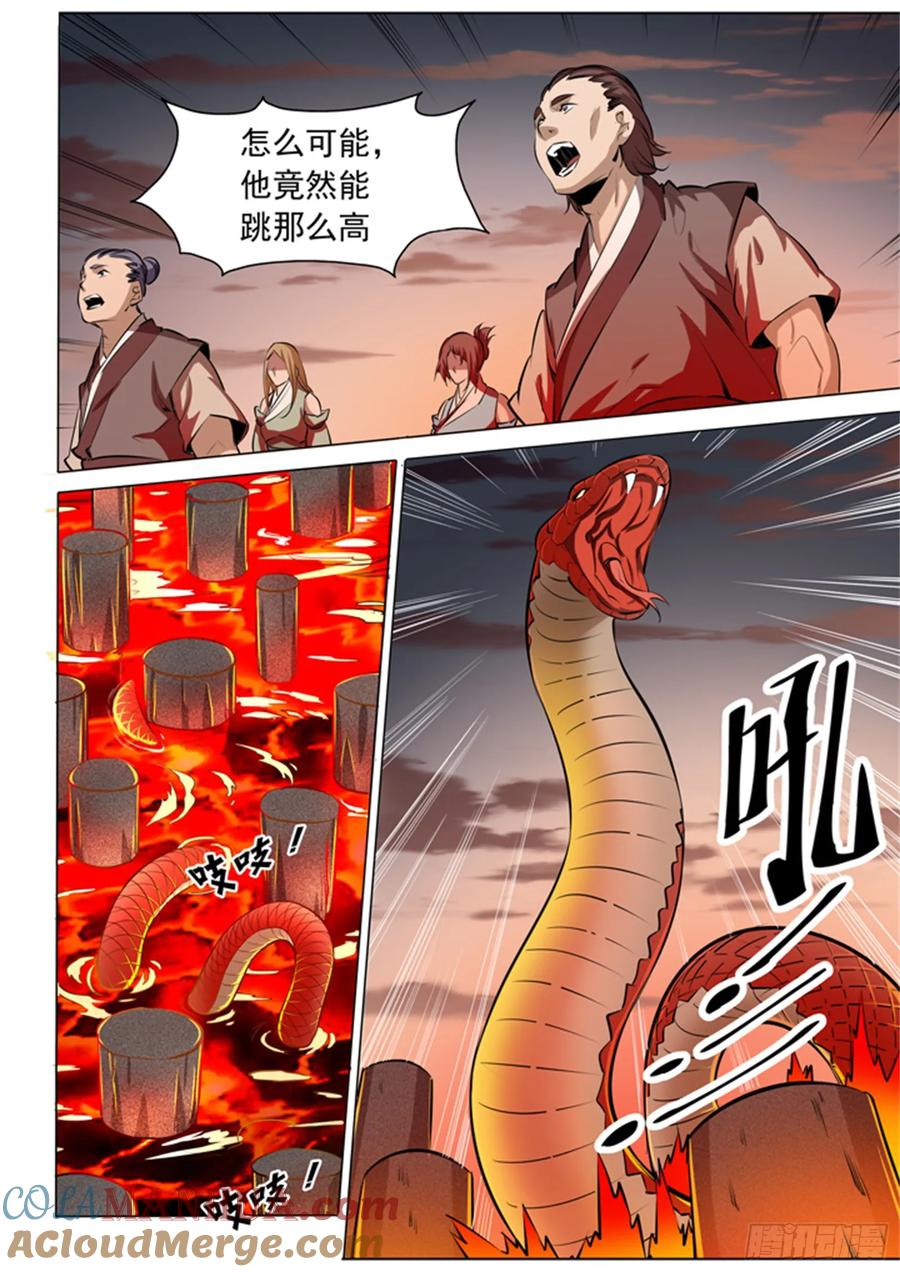 百炼成神 第84回 迅若流星 第7页