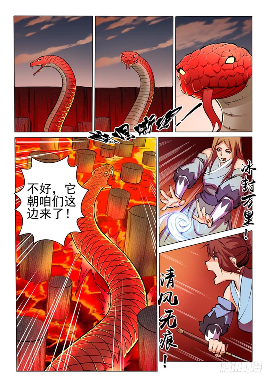 百炼成神 第84回 迅若流星 第8页