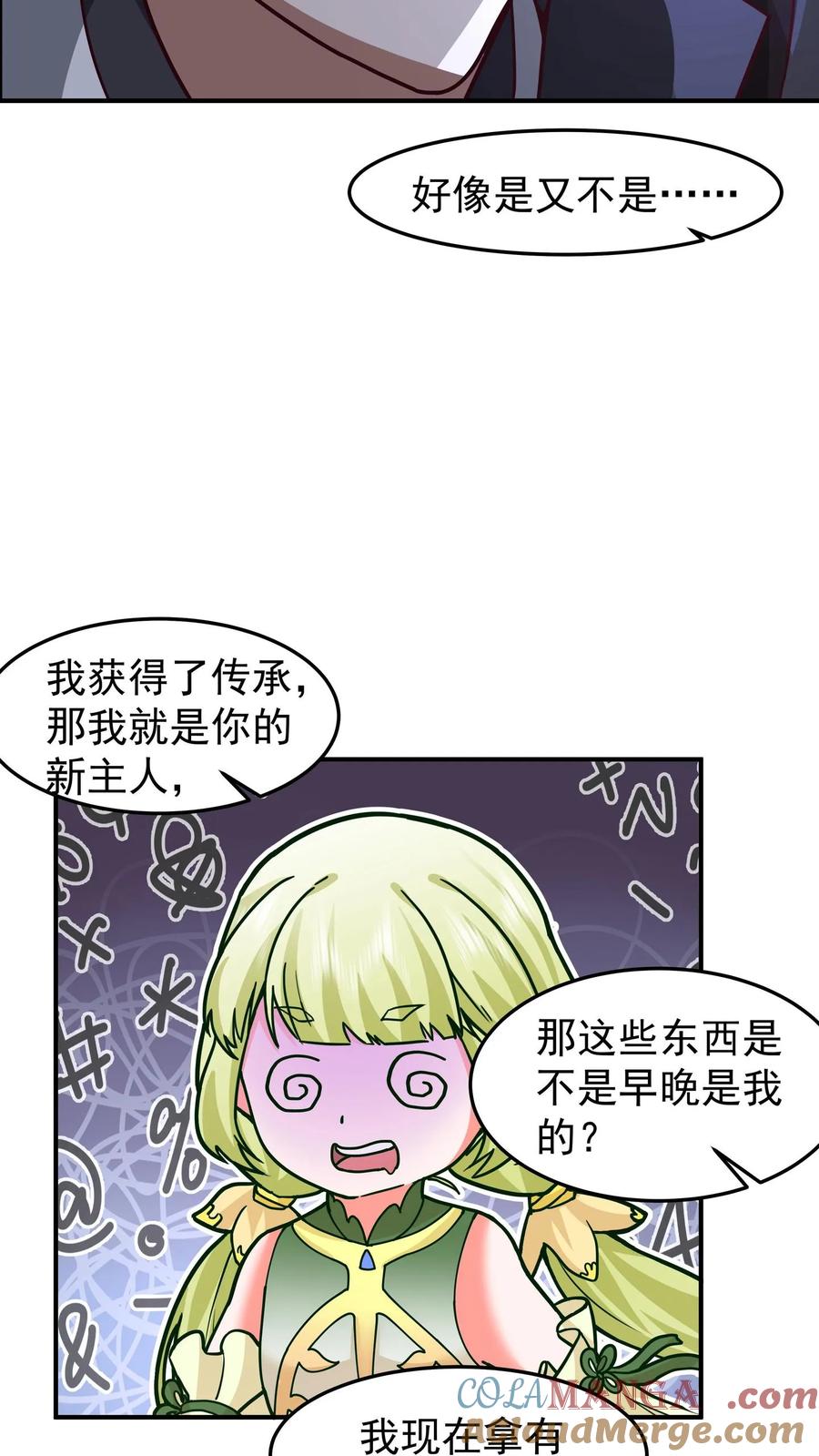 混沌天帝诀 第89话 洞府之灵 第35页
