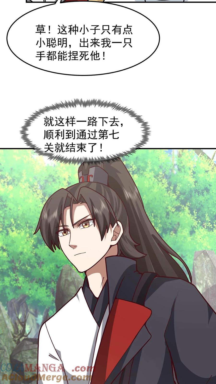 混沌天帝诀 第89话 洞府之灵 第23页