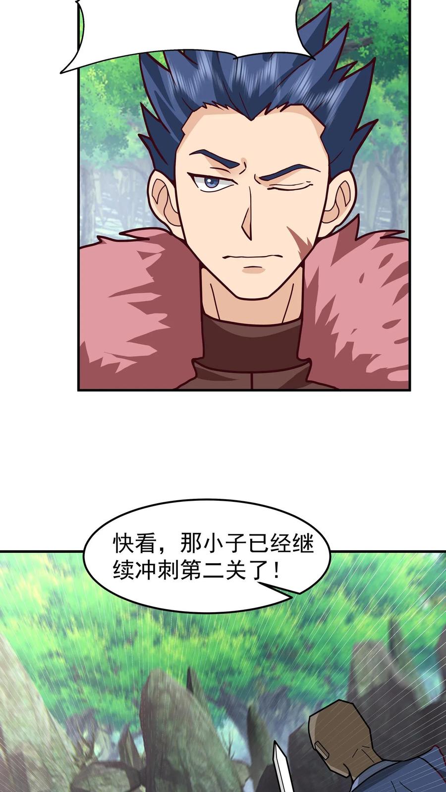 混沌天帝诀 第89话 洞府之灵 第18页