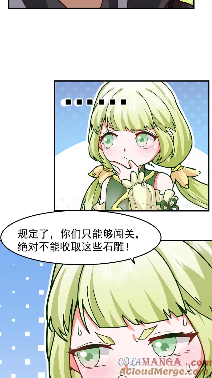 混沌天帝诀 第89话 洞府之灵 第31页