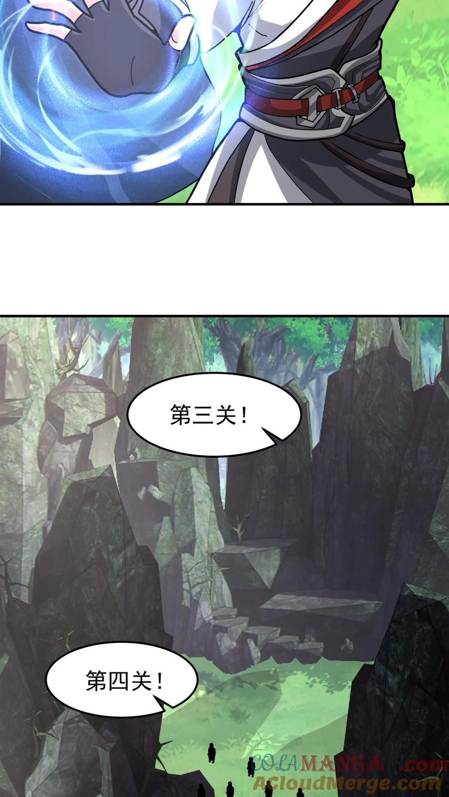 混沌天帝诀 第89话 洞府之灵 第21页