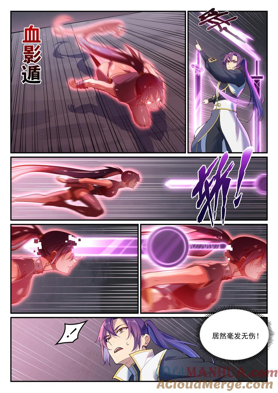 百炼成神 第893回 请君入瓮 第3页