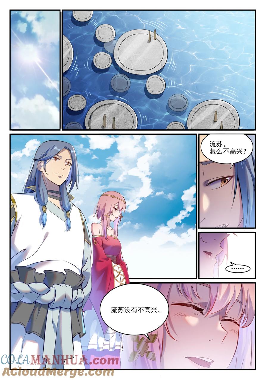 百炼成神 第897回 追根溯源 第15页