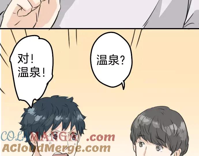 《犬系男子恋爱中》第89话 藏在心中（1） 第34页