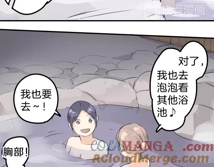 《犬系男子恋爱中》第89话 藏在心中（1） 第28页