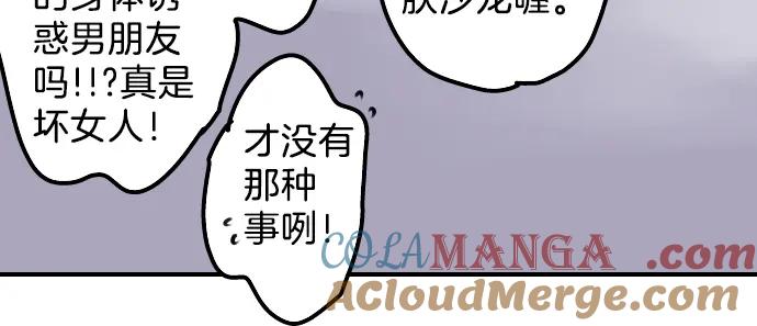 《犬系男子恋爱中》第89话 藏在心中（1） 第19页