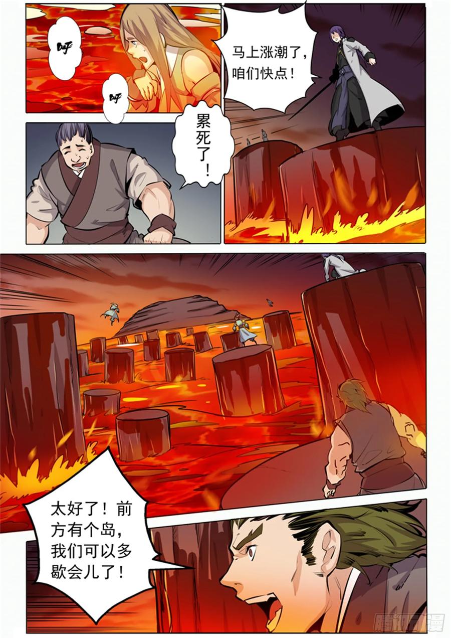 百炼成神 第85回 火蝠魔鬼鱼 第14页